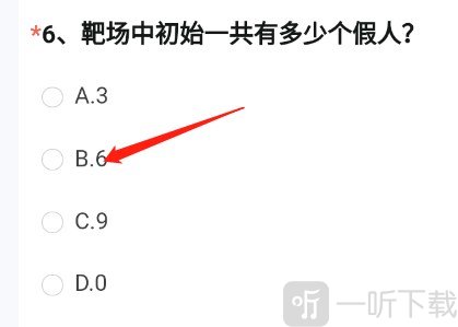 cf手游体验服11月问卷答案 2022年11月体验服问卷答案分享