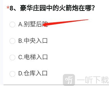 cf手游体验服11月问卷答案 2022年11月体验服问卷答案分享