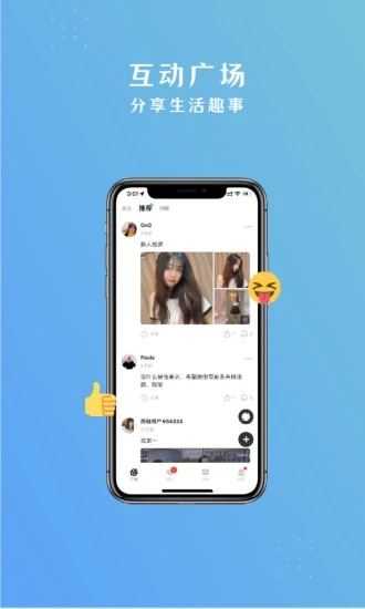 西柚交友
