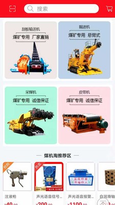 煤机淘