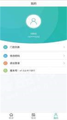 榉树管家