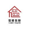楚雄裝修