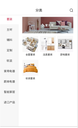 愛元素