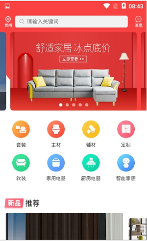 愛元素