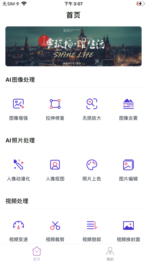 AI图大师
