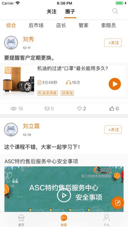 车工坊学堂