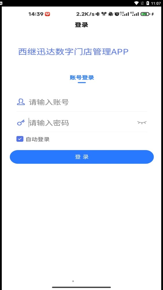 數字門店XJS