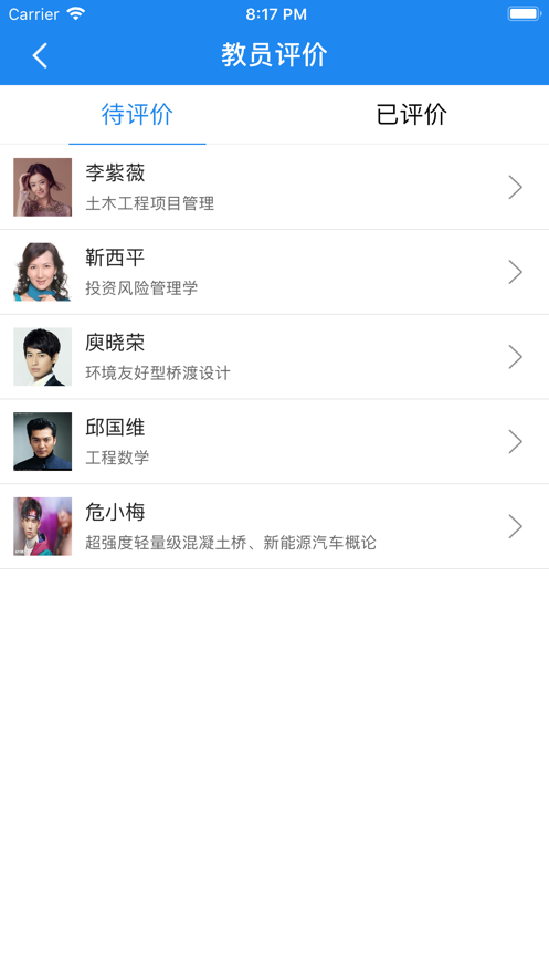 师资培训