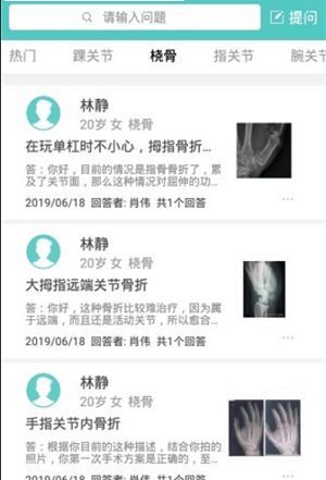 骨客