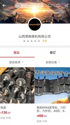 煤机淘
