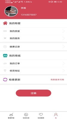 客慕
