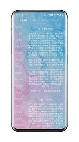 大学趣规划
