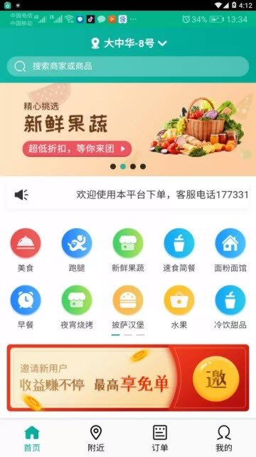 定安快到外卖