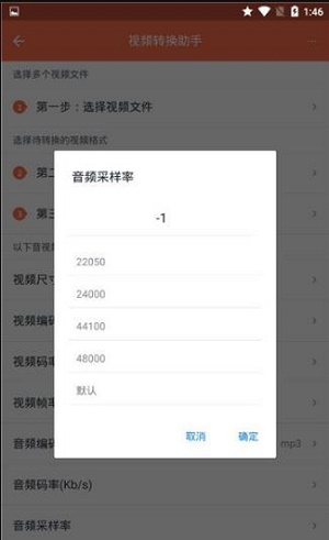 视频转换助手