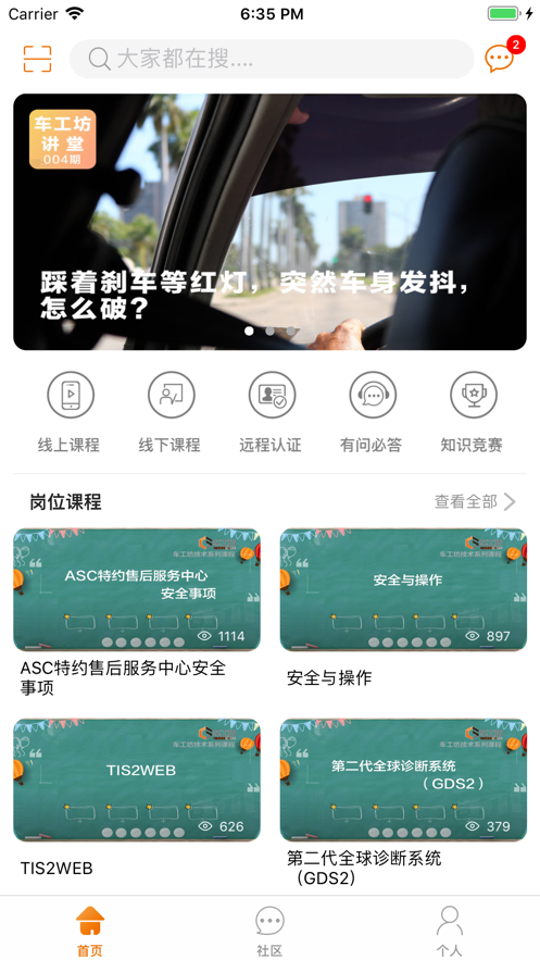车工坊学堂