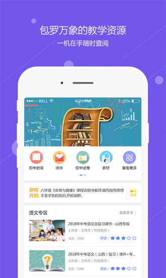 萬柏林教育