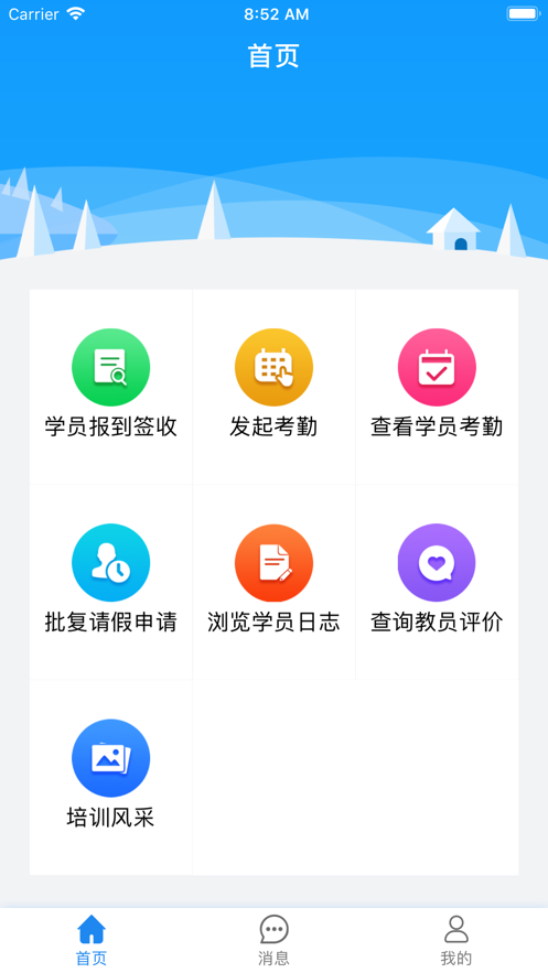 师资培训