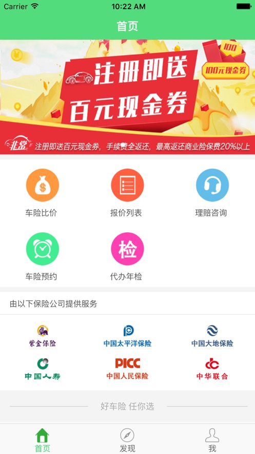 非常车险
