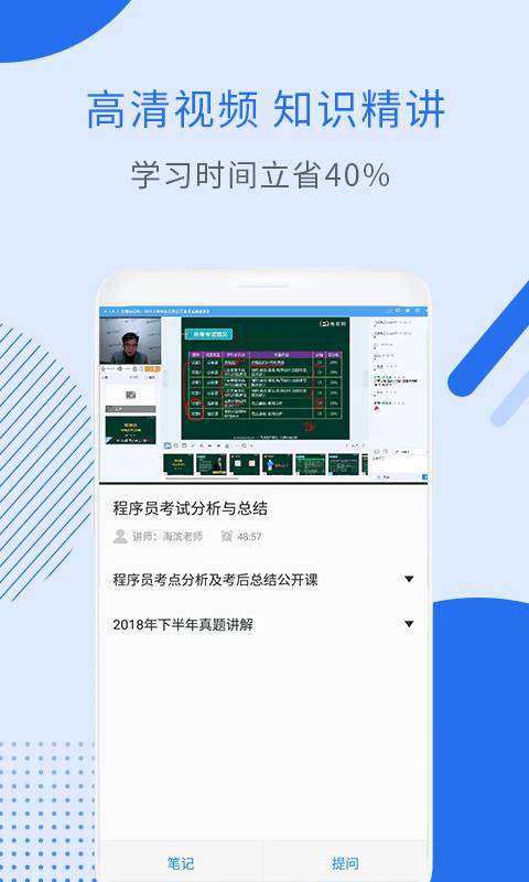 程序员考试