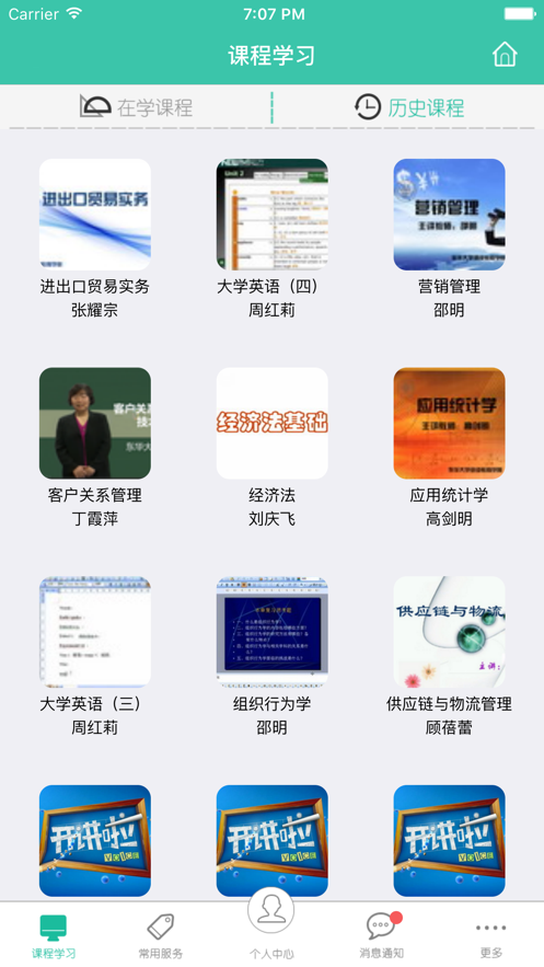 东华大学