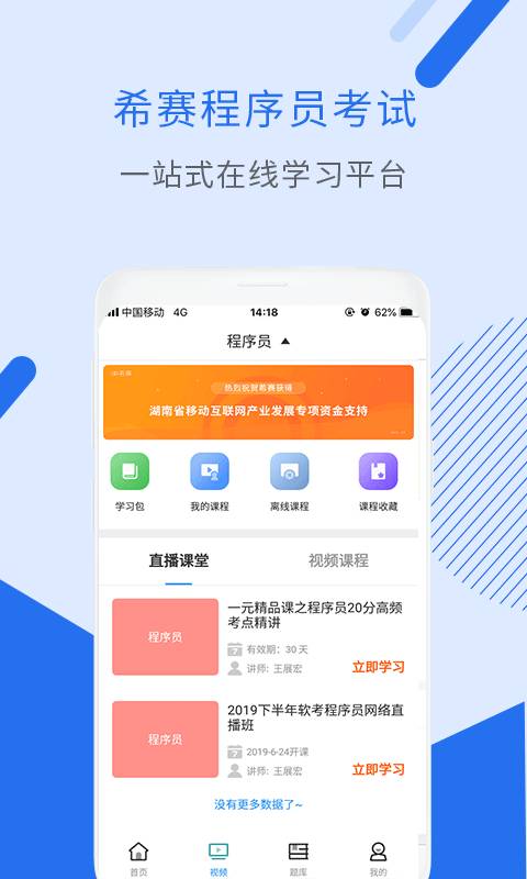 程序员考试
