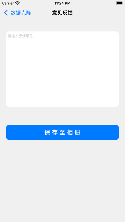 便捷互传助手