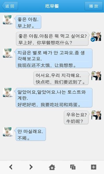 韩语对话翻译