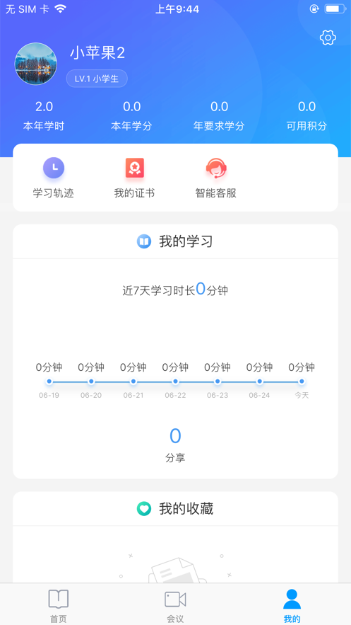 E乐学