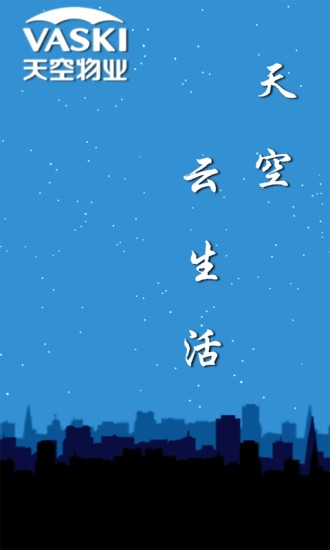 天空云生活
