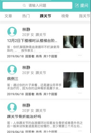 骨客