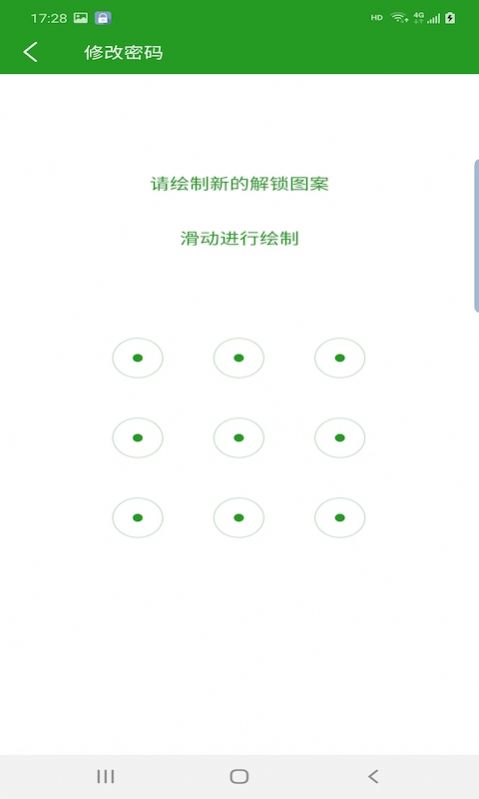 安夷應用鎖
