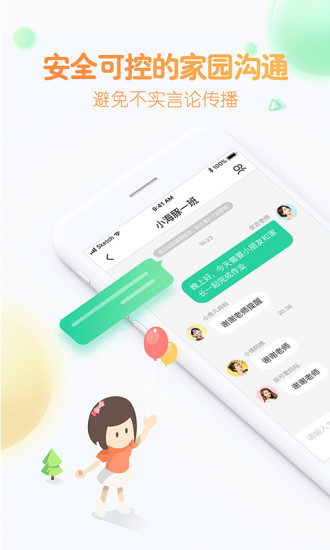 智慧树园丁