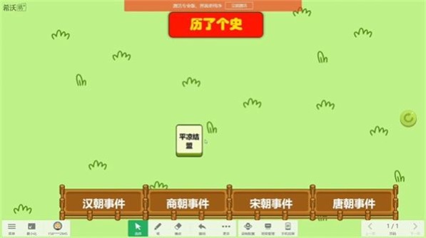歷了個史