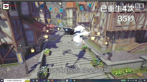 派蒙向前冲