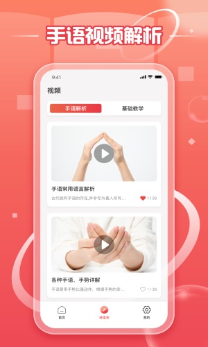 中國手語