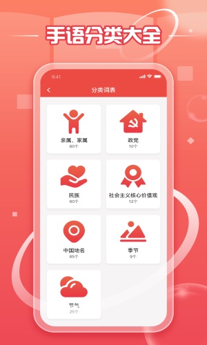 中國手語