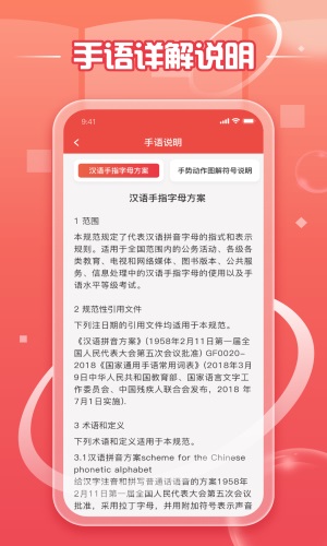 中國手語