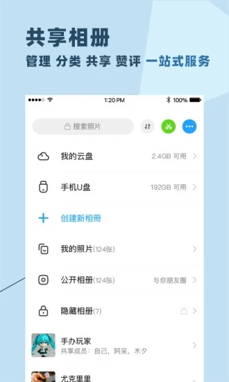 与你app茶馆