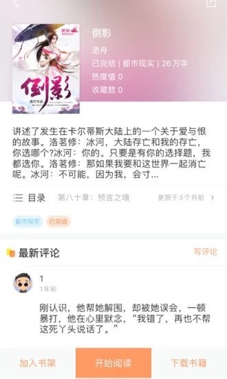 当书网TXT电子书全本免费