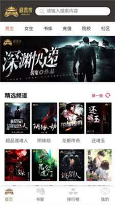 御书房自由阅读软件