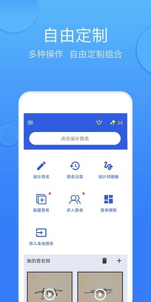 墨签艺术签名