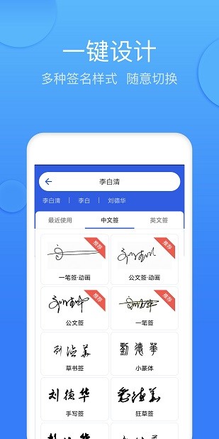 墨签艺术签名