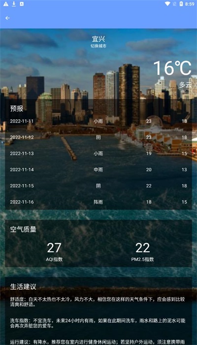 悅然管家