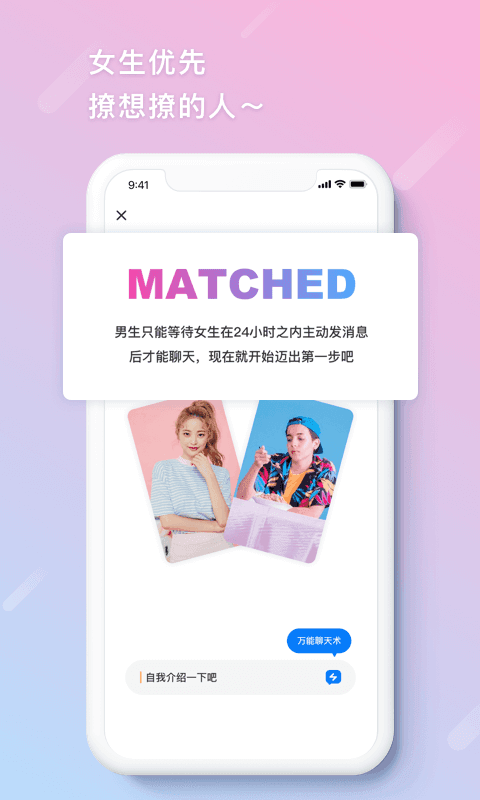 缤果交友最新版