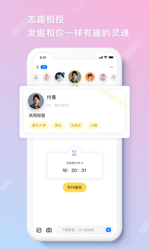 缤果交友最新版