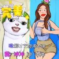 超级节奏大师咖啡你冲不冲