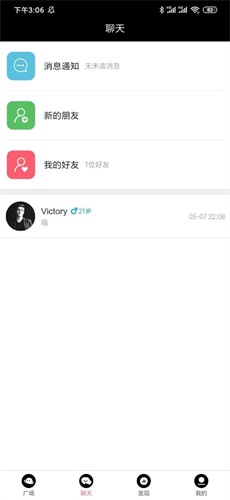 花季交友3.0
