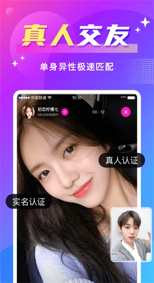 同城聊欢旧版本3.8.10