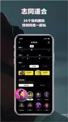 积目app聊天软件