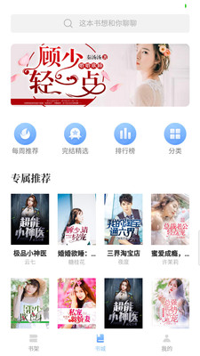 第三中文网全本小说